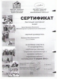Болих В.М.